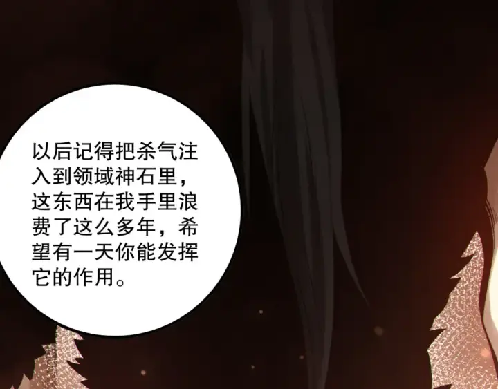 《死灵法师！我即是天灾》第160话 狂神之威图103