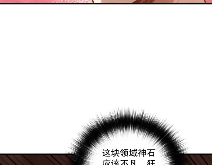 《死灵法师！我即是天灾》第160话 狂神之威图106