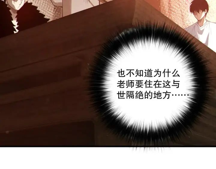 《死灵法师！我即是天灾》第160话 狂神之威图108