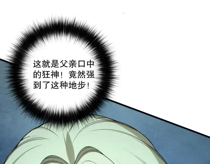 《死灵法师！我即是天灾》第160话 狂神之威图11