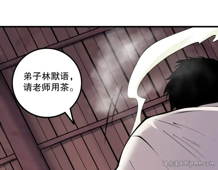 《死灵法师！我即是天灾》第160话 狂神之威图112