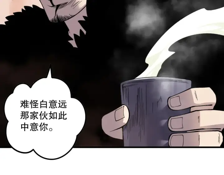 《死灵法师！我即是天灾》第160话 狂神之威图117
