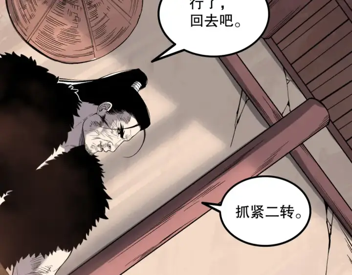 《死灵法师！我即是天灾》第160话 狂神之威图121
