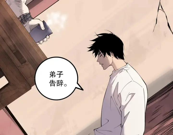 《死灵法师！我即是天灾》第160话 狂神之威图122