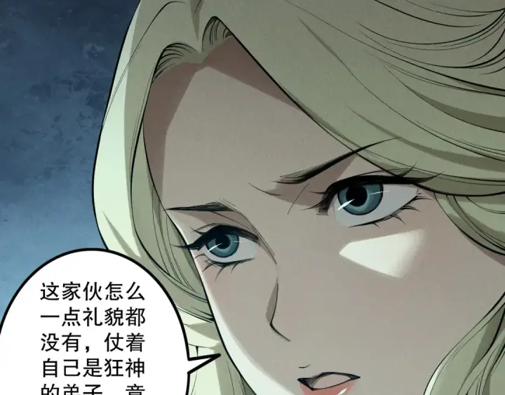 《死灵法师！我即是天灾》第160话 狂神之威图137
