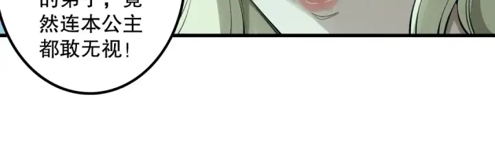 《死灵法师！我即是天灾》第160话 狂神之威图138