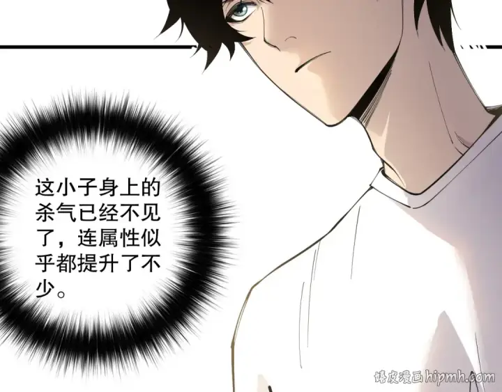《死灵法师！我即是天灾》第160话 狂神之威图144