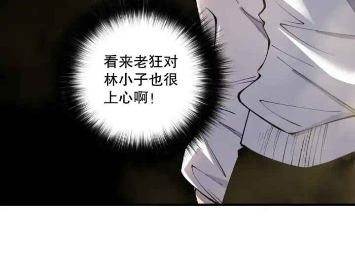 《死灵法师！我即是天灾》第160话 狂神之威图146