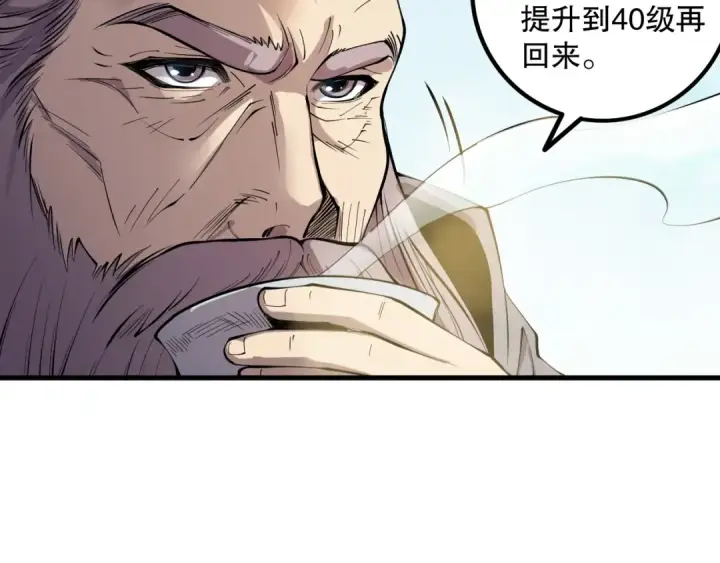 《死灵法师！我即是天灾》第160话 狂神之威图148