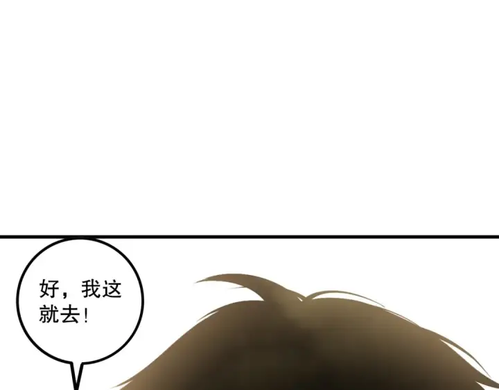 《死灵法师！我即是天灾》第160话 狂神之威图149