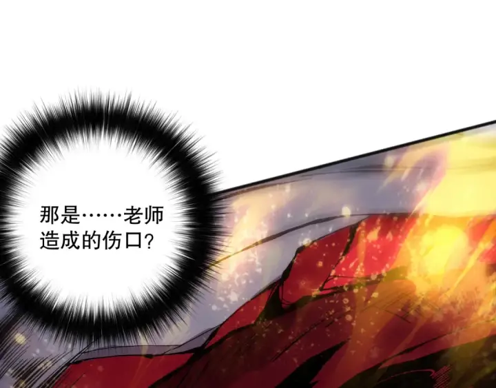 《死灵法师！我即是天灾》第160话 狂神之威图42