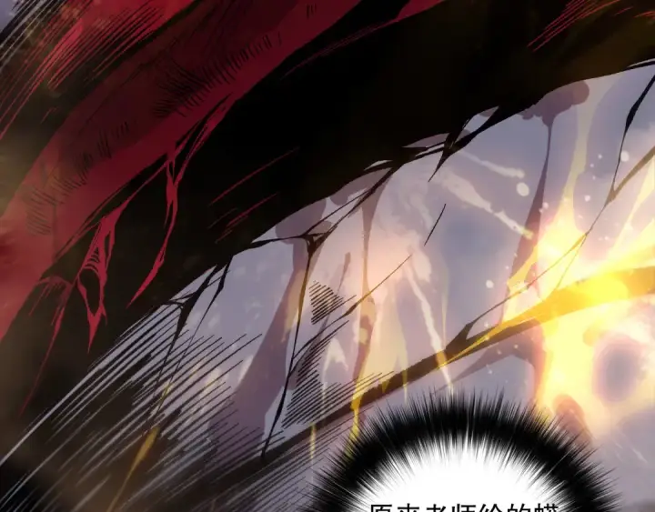 《死灵法师！我即是天灾》第160话 狂神之威图43
