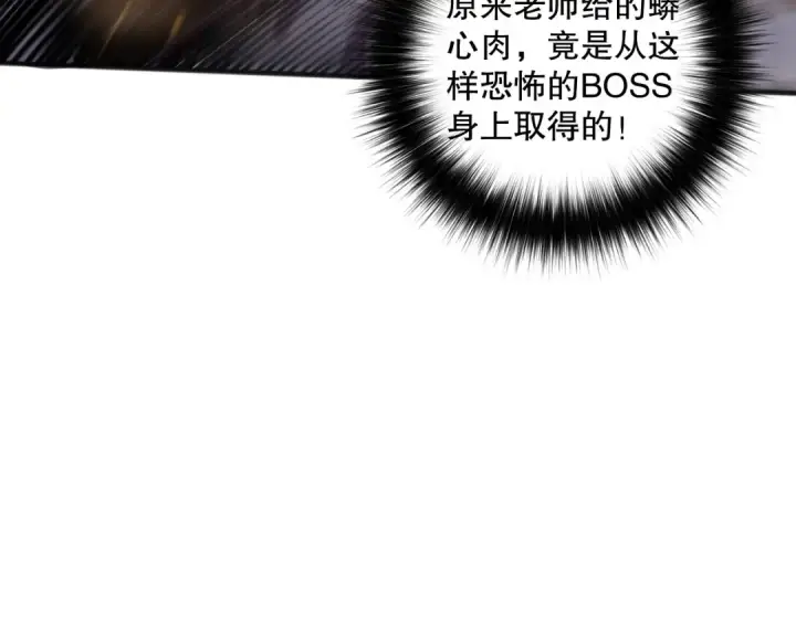 《死灵法师！我即是天灾》第160话 狂神之威图44