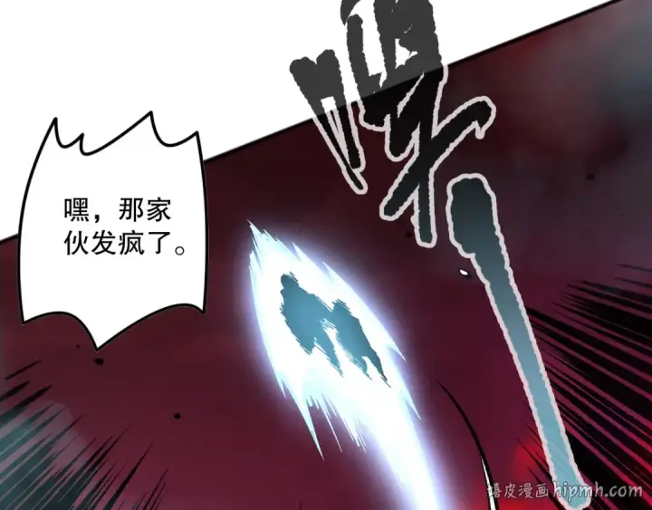 《死灵法师！我即是天灾》第160话 狂神之威图48