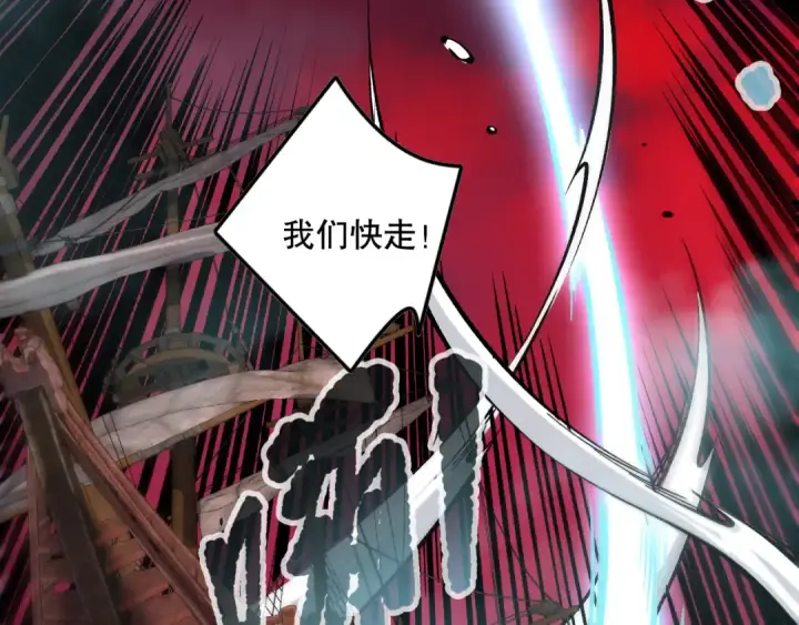 《死灵法师！我即是天灾》第160话 狂神之威图49