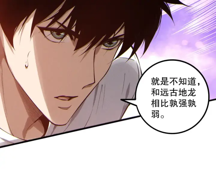《死灵法师！我即是天灾》第160话 狂神之威图54