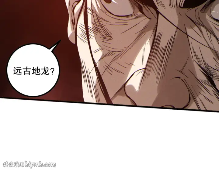 《死灵法师！我即是天灾》第160话 狂神之威图56