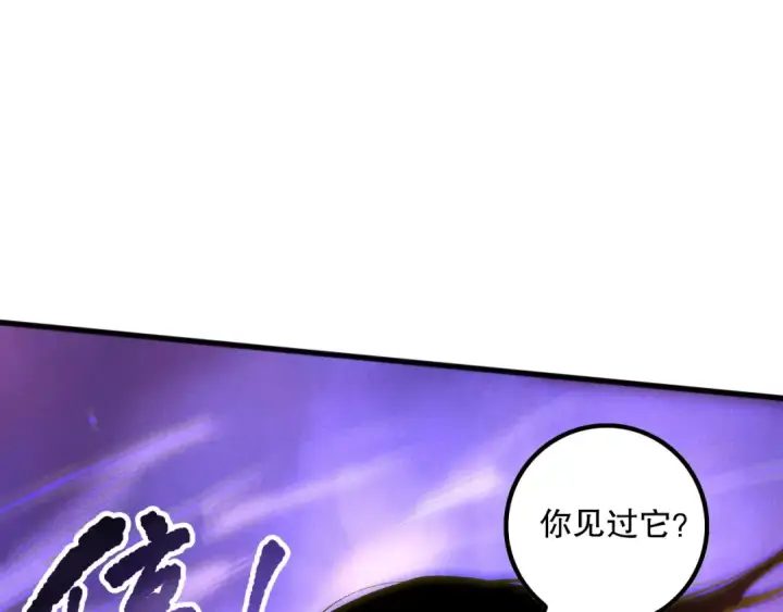 《死灵法师！我即是天灾》第160话 狂神之威图57