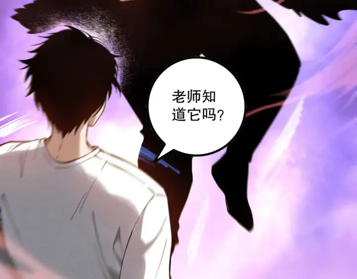 《死灵法师！我即是天灾》第160话 狂神之威图59
