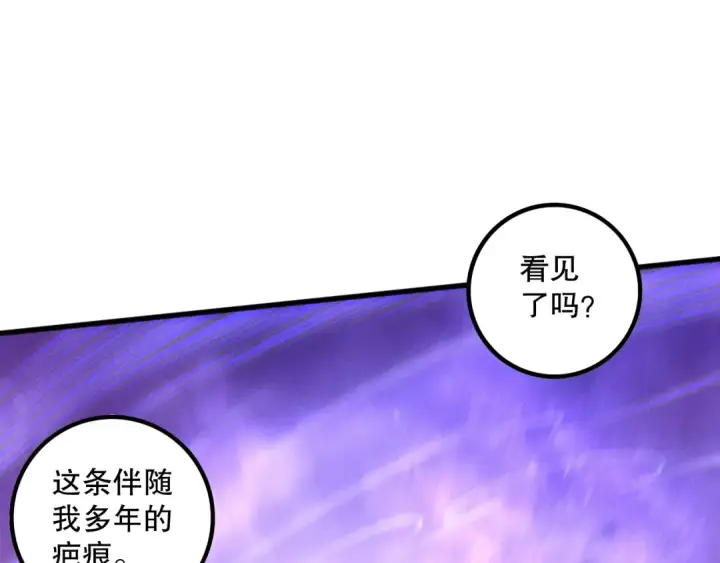 《死灵法师！我即是天灾》第160话 狂神之威图61