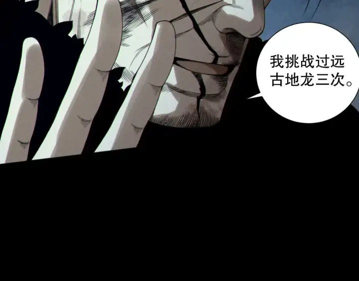 《死灵法师！我即是天灾》第160话 狂神之威图66