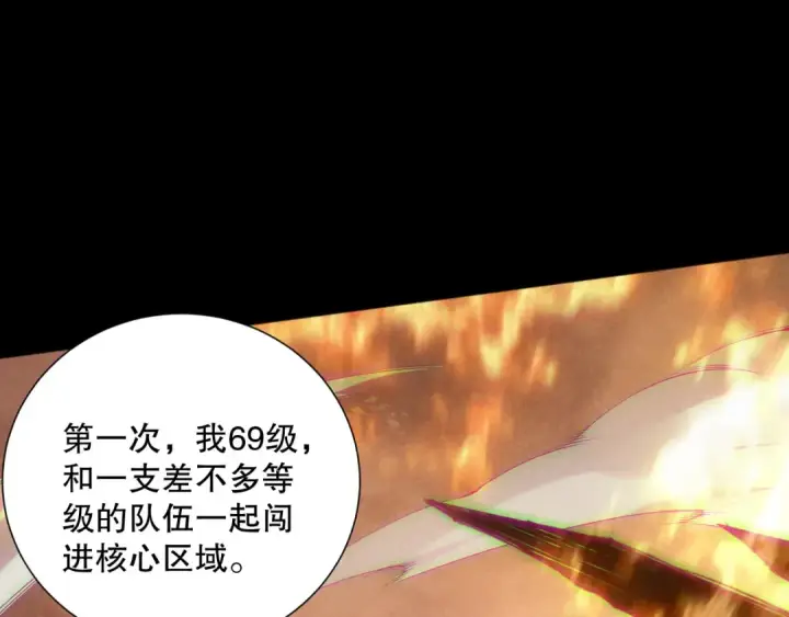 《死灵法师！我即是天灾》第160话 狂神之威图67