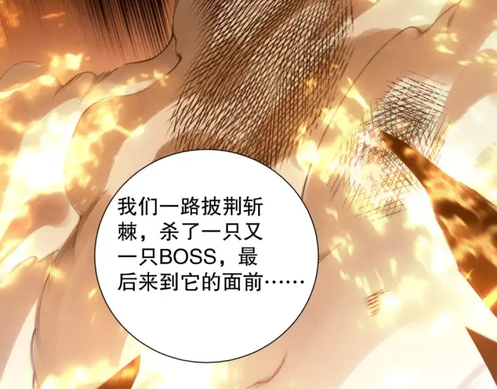 《死灵法师！我即是天灾》第160话 狂神之威图69