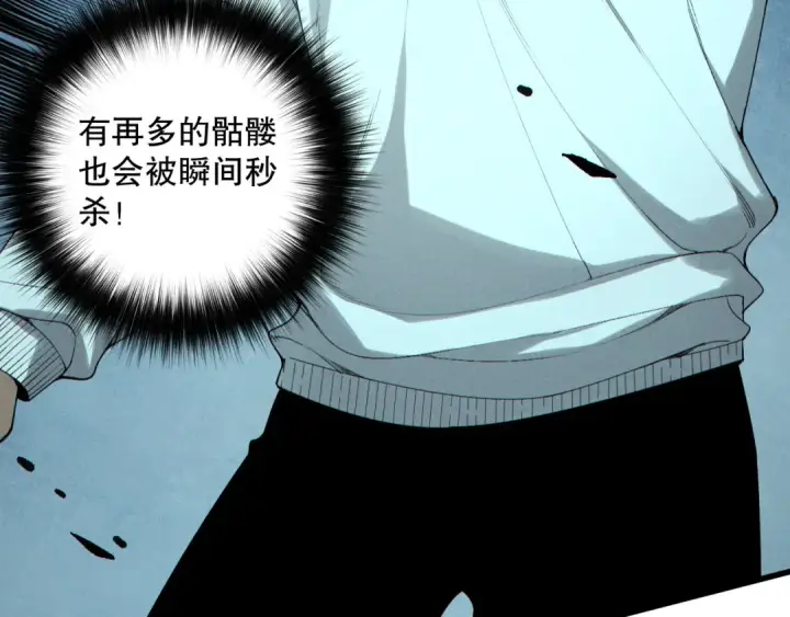 《死灵法师！我即是天灾》第160话 狂神之威图7