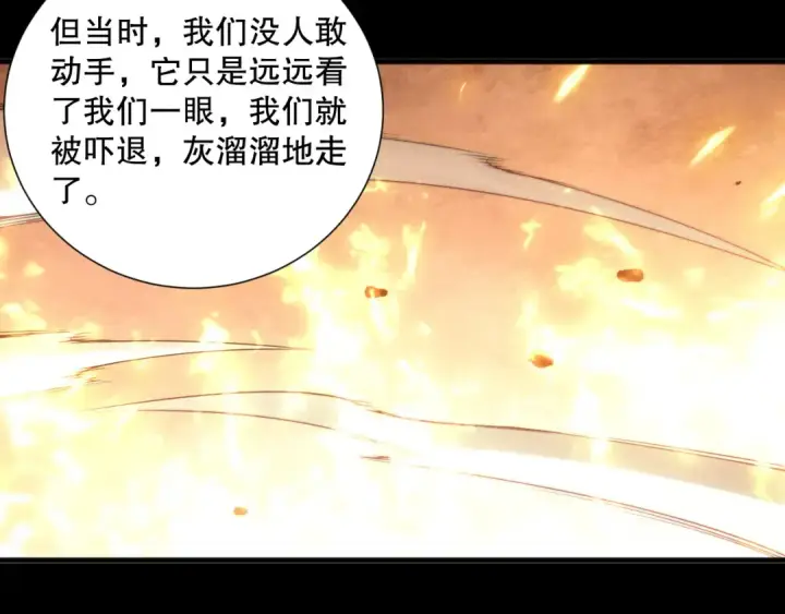 《死灵法师！我即是天灾》第160话 狂神之威图71
