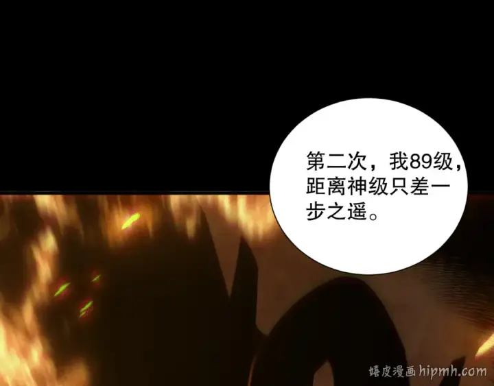 《死灵法师！我即是天灾》第160话 狂神之威图72