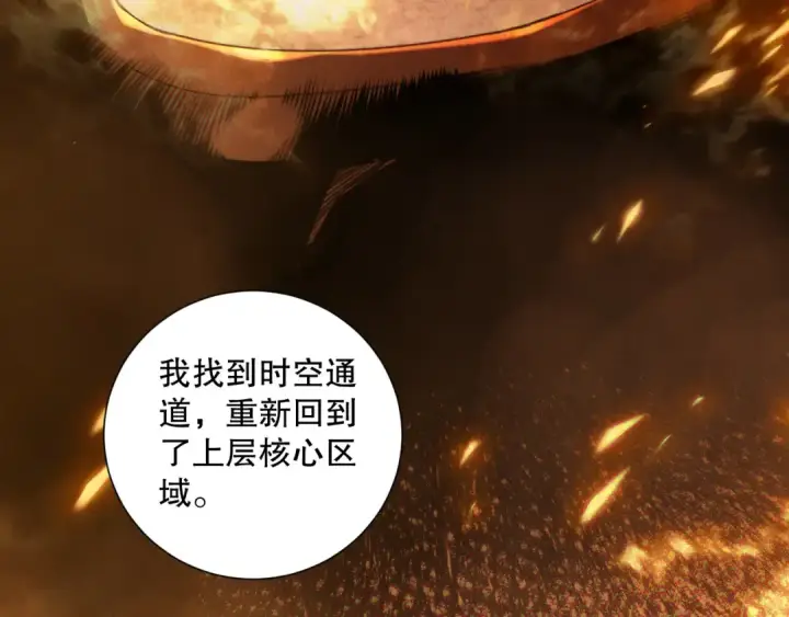 《死灵法师！我即是天灾》第160话 狂神之威图74