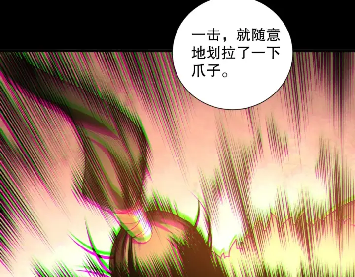《死灵法师！我即是天灾》第160话 狂神之威图77