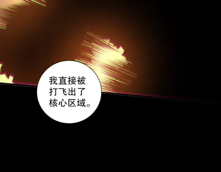 《死灵法师！我即是天灾》第160话 狂神之威图79