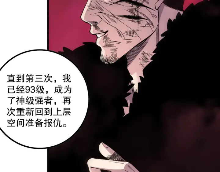 《死灵法师！我即是天灾》第160话 狂神之威图81