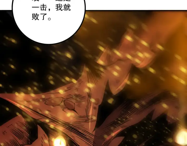 《死灵法师！我即是天灾》第160话 狂神之威图83