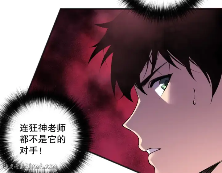 《死灵法师！我即是天灾》第160话 狂神之威图88