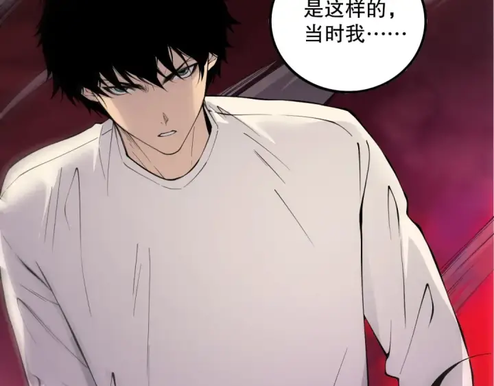 《死灵法师！我即是天灾》第160话 狂神之威图92