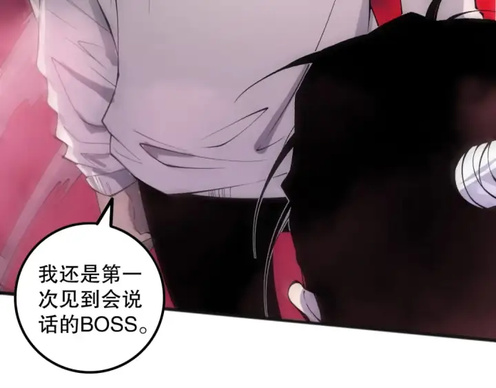 《死灵法师！我即是天灾》第160话 狂神之威图93