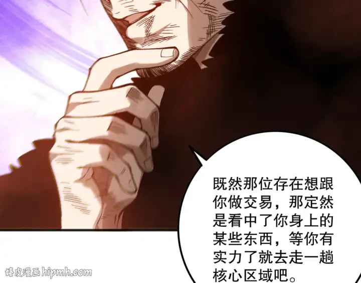 《死灵法师！我即是天灾》第160话 狂神之威图96