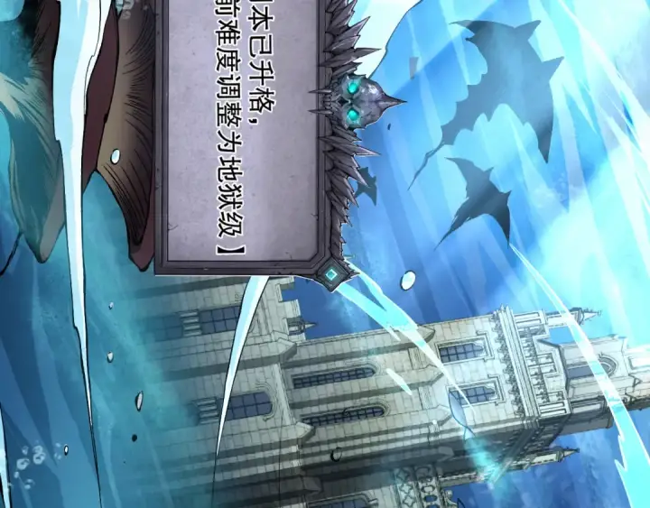 《死灵法师！我即是天灾》第161话  升格地狱级图108
