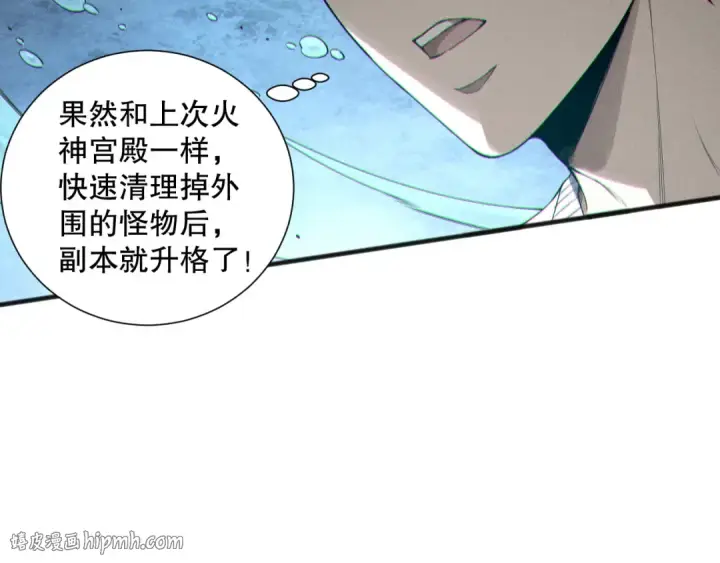 《死灵法师！我即是天灾》第161话  升格地狱级图112