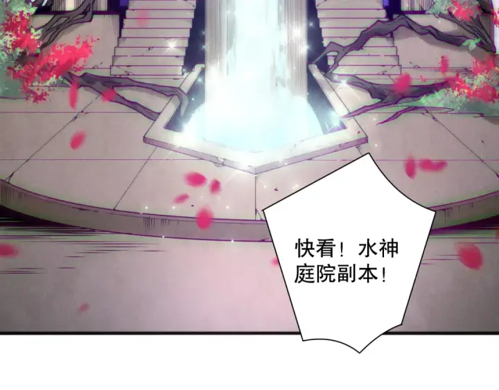 《死灵法师！我即是天灾》第161话  升格地狱级图118