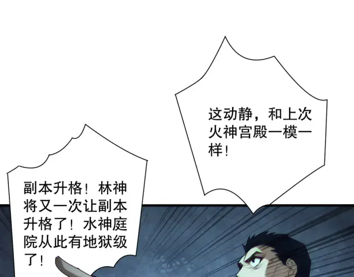 《死灵法师！我即是天灾》第161话  升格地狱级图119