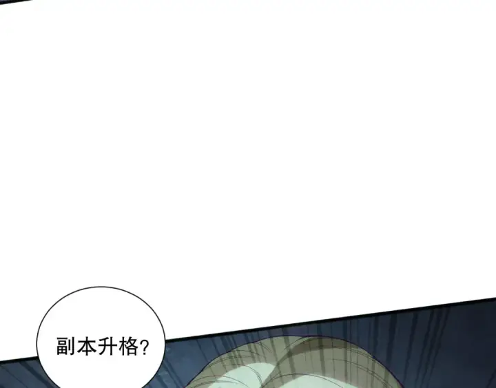 《死灵法师！我即是天灾》第161话  升格地狱级图121