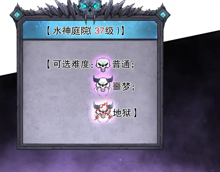 《死灵法师！我即是天灾》第161话  升格地狱级图126