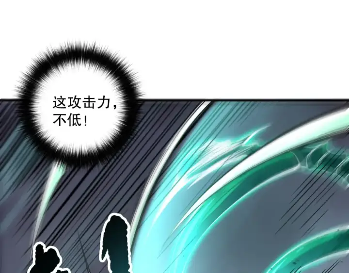 《死灵法师！我即是天灾》第161话  升格地狱级图141
