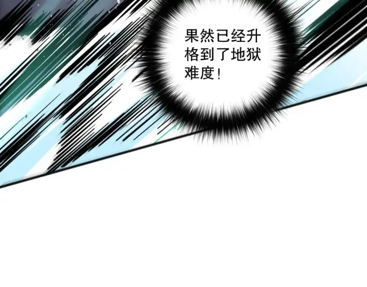 《死灵法师！我即是天灾》第161话  升格地狱级图143