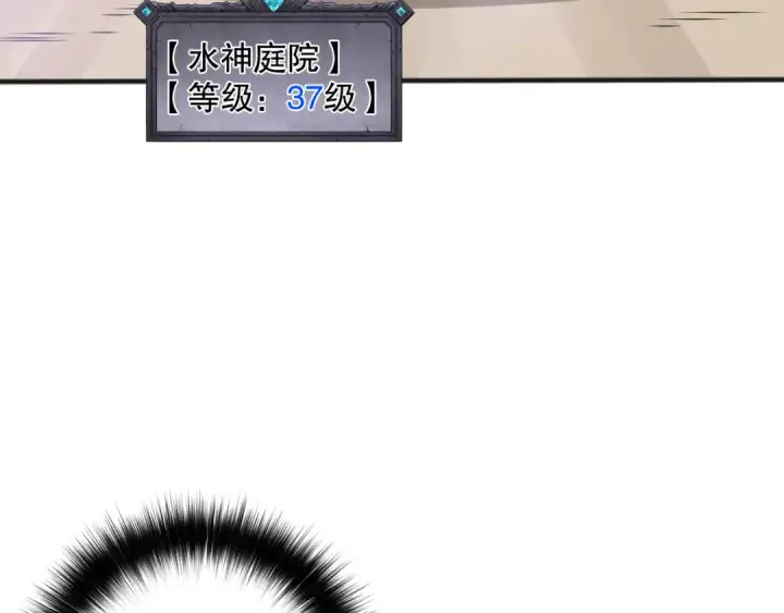 《死灵法师！我即是天灾》第161话  升格地狱级图15