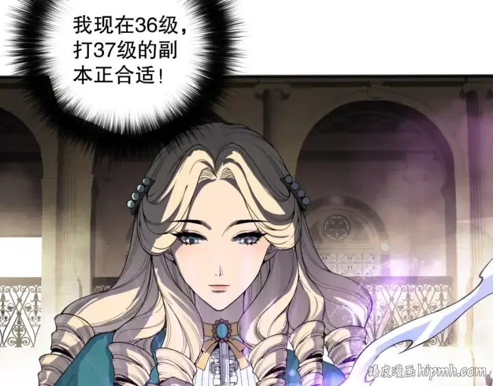 《死灵法师！我即是天灾》第161话  升格地狱级图16