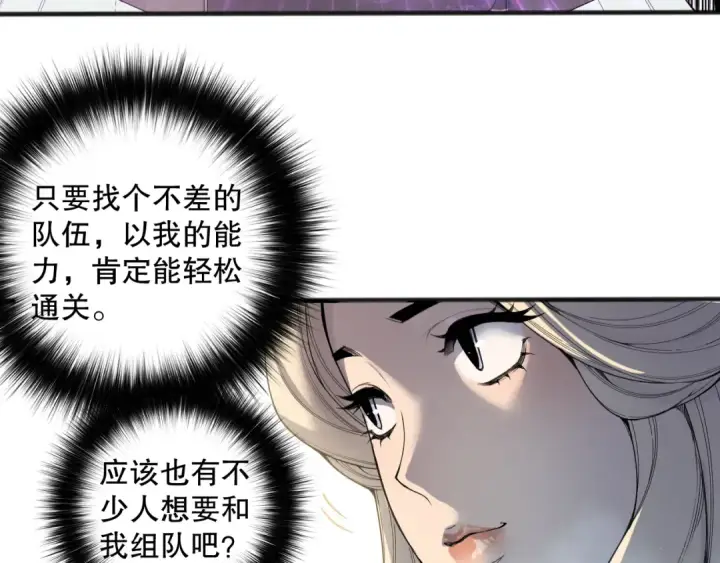 《死灵法师！我即是天灾》第161话  升格地狱级图18